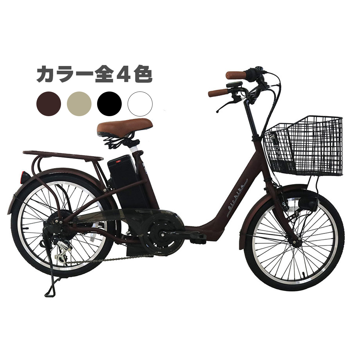 20インチ電動アシスト自転車