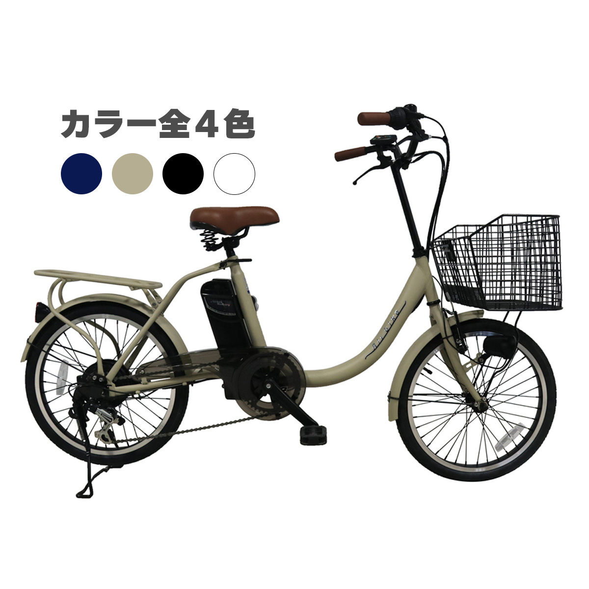 20インチ電動アシスト自転車