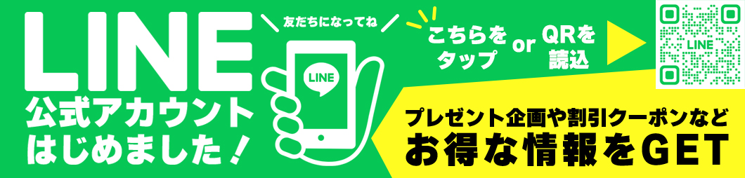 KiteSantasan公式LINEアカウントお友だち登録はこちらから