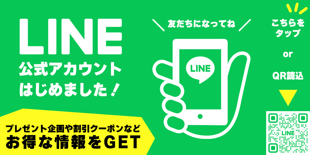 KiteSantasan【LINE公式アカウント】お友だち登録リンク